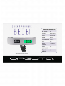 Весы для багажа электронные до 50 кг Орбита OT-HOW09
